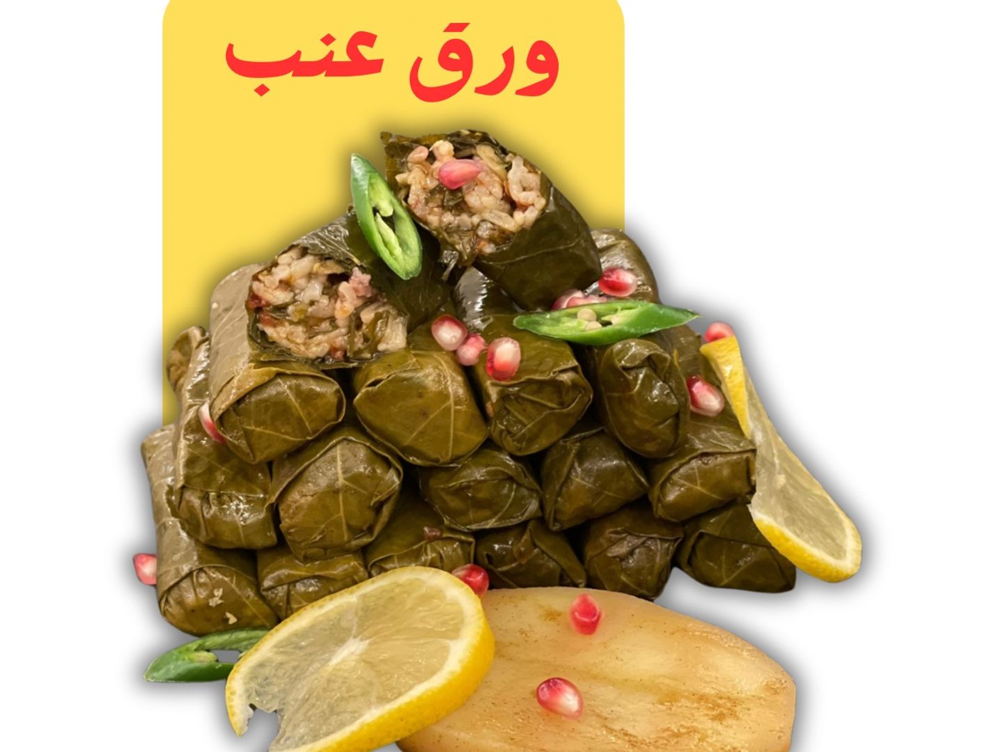 ورق عنب