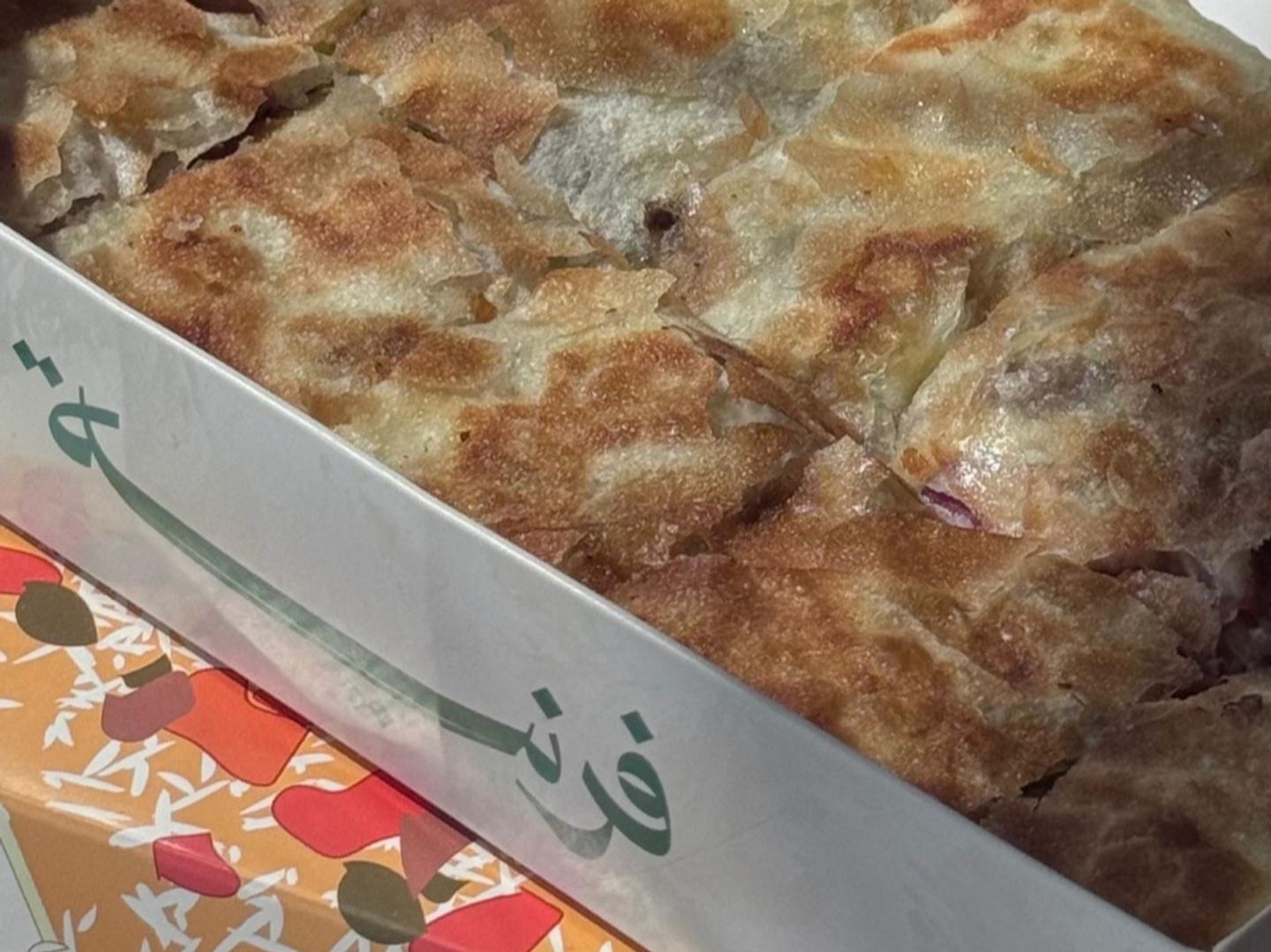 فطير دجاج