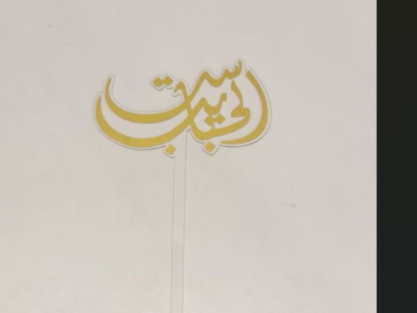 تغريسات يوم الام 3