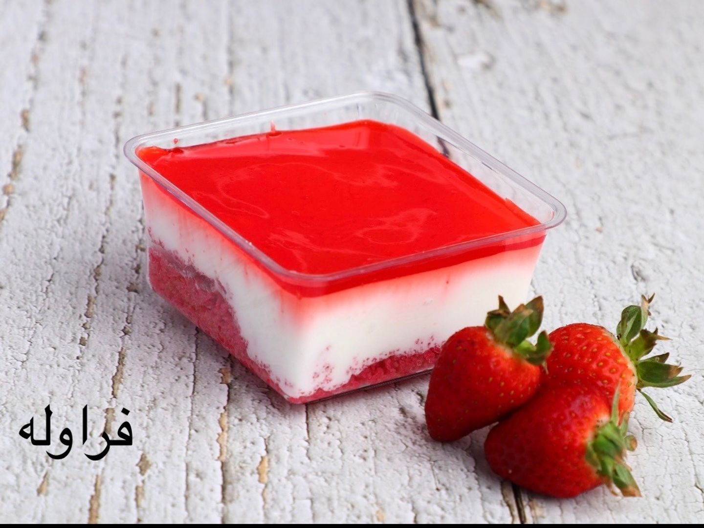 شذى الحلى فراوله