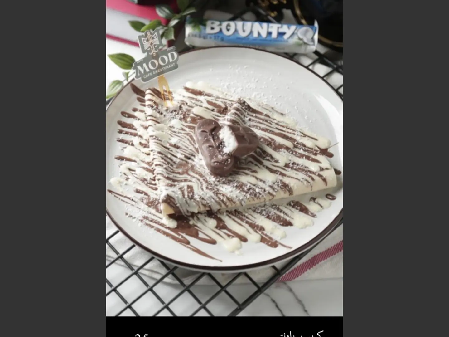 كريب باونتي