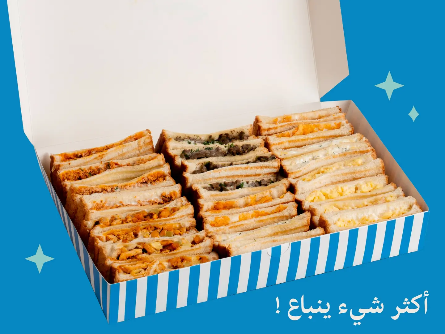 صندوق الفسحة