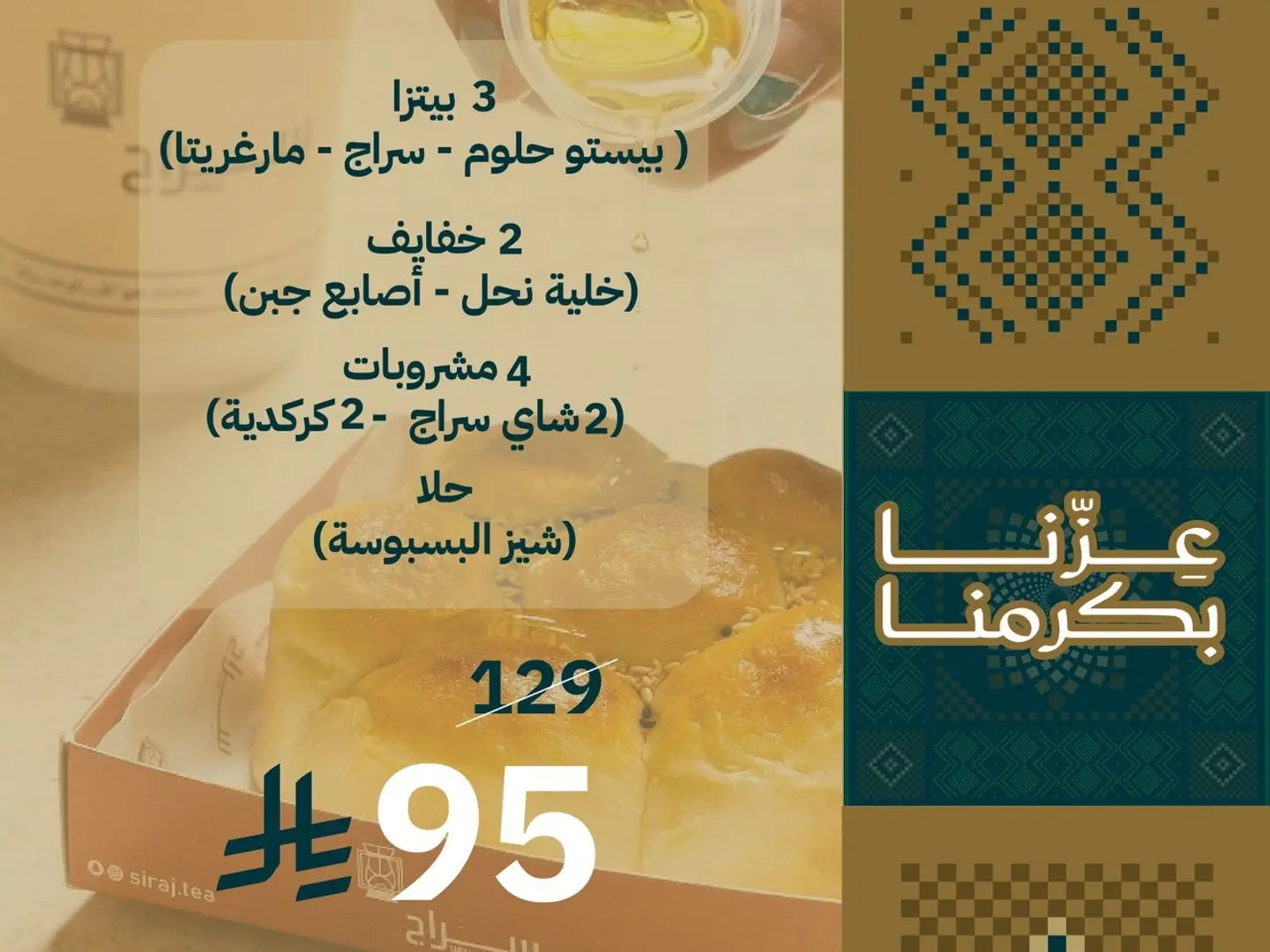 National Day Offer 95