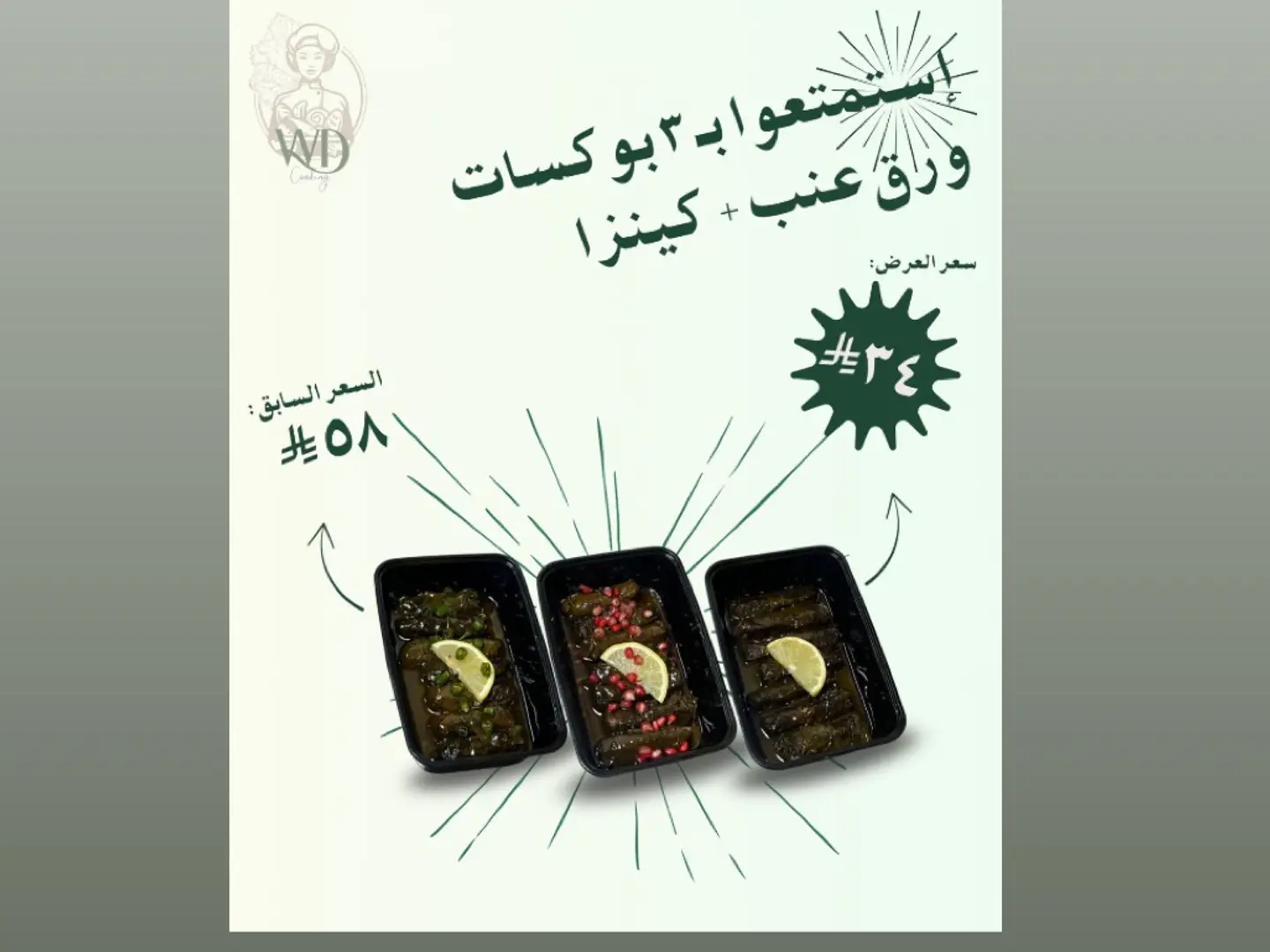 وجبة عرض 1