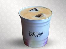 أسبريسو الفريدو ـ بلند مخرج ( 13 )