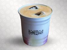 أسبريسو الفريدو ـ شلشلي مجفف أثيوبي ( فردي المصدر )