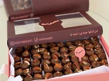محموسة سميد وبيكان