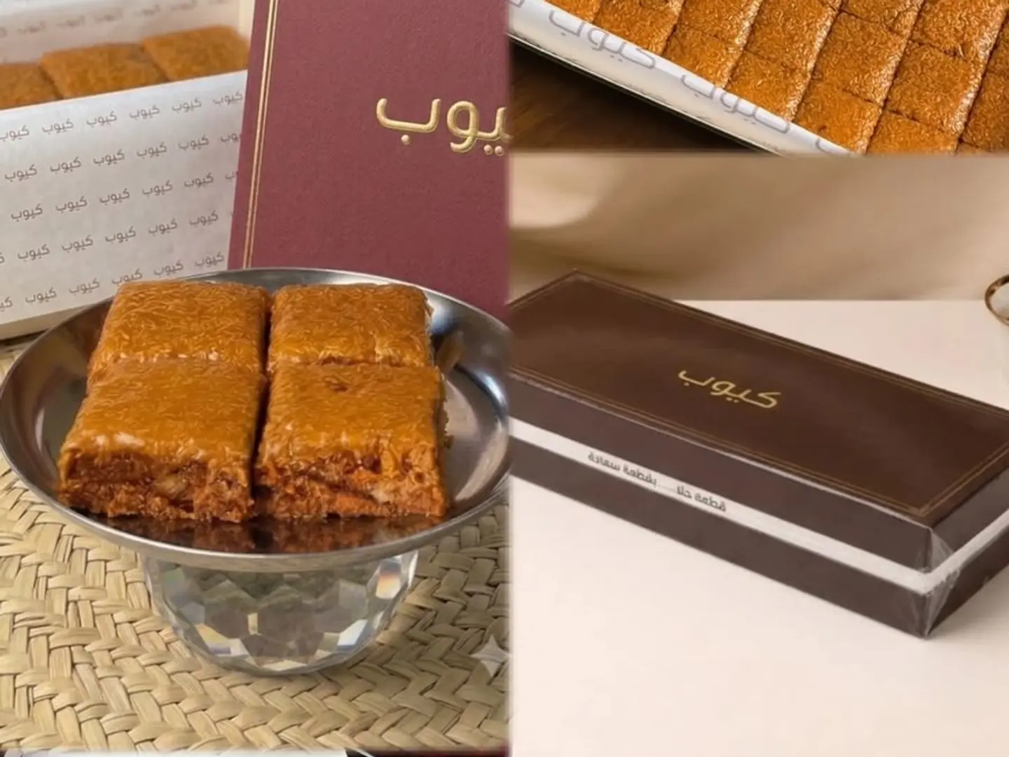 كيوب حلا السميد بالكنافة