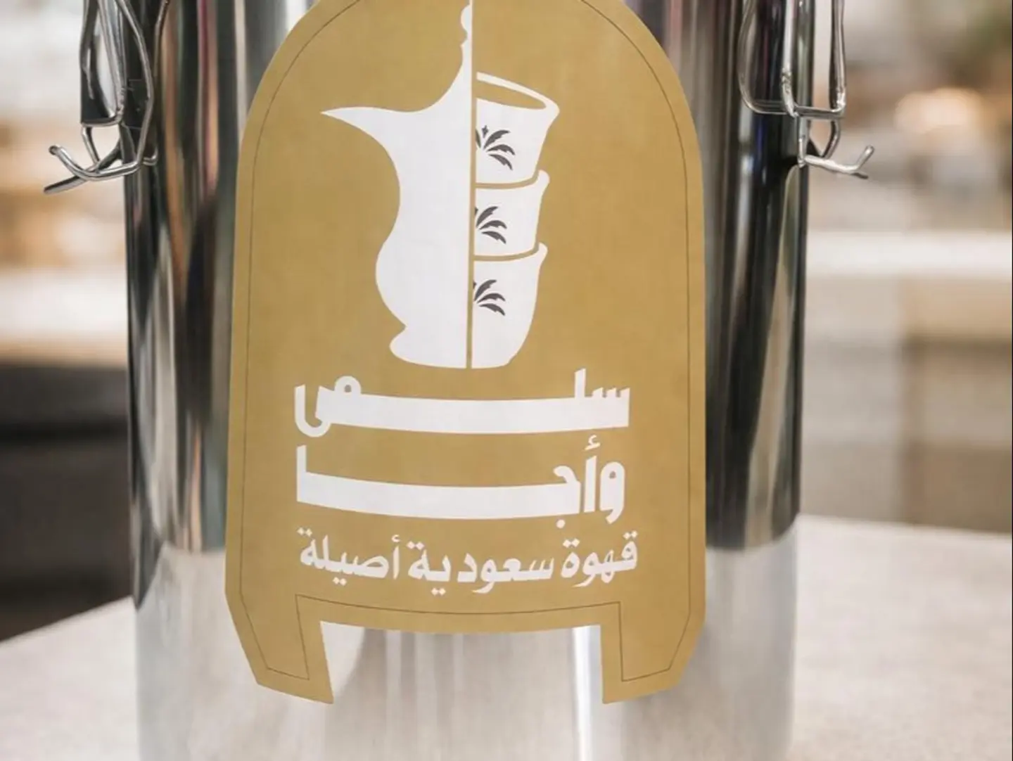 قهوة سلمى واجا قهوة عربية
