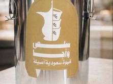 قهوة سلمى واجا قهوة عربية