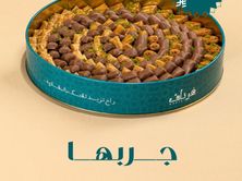 بقلاوة غرتاف كبير