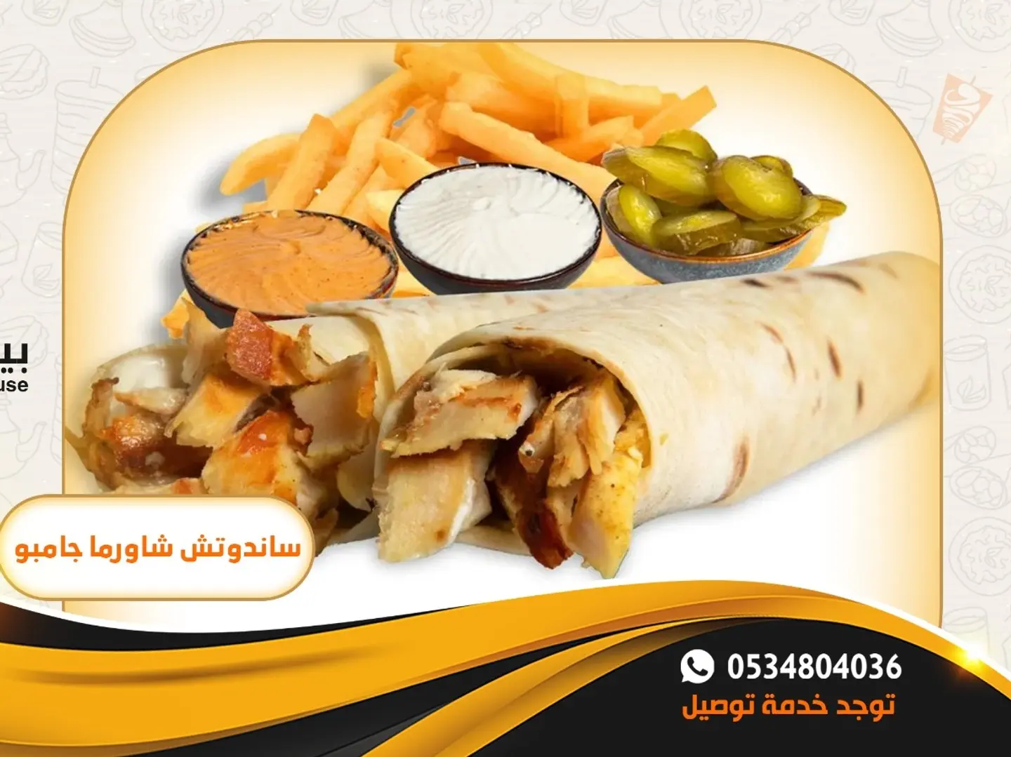 جامبو صاروخ كبير