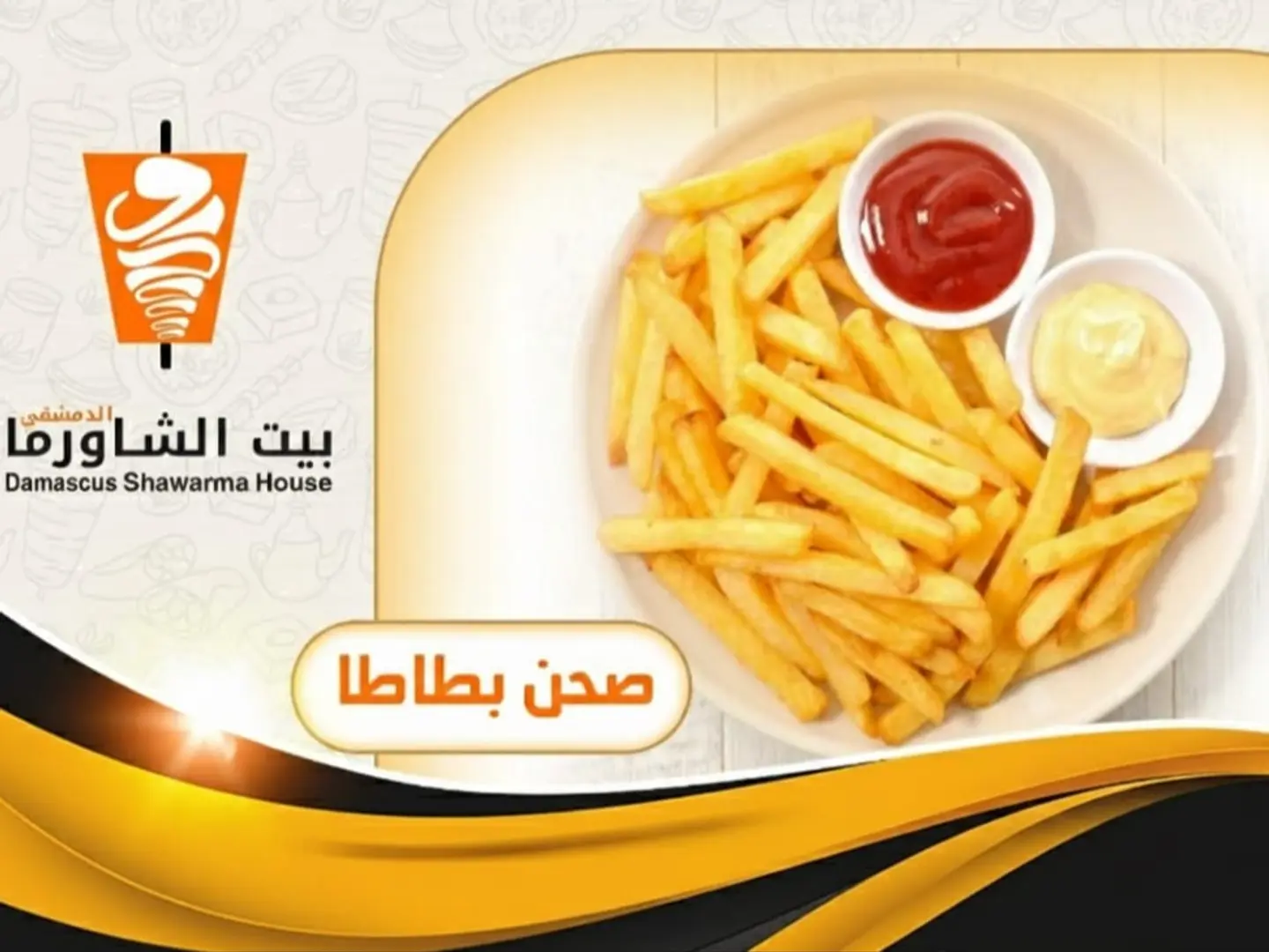 Sahn Batatis Hajm Kabir