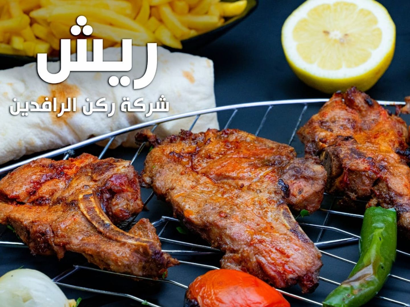كيلو ريش