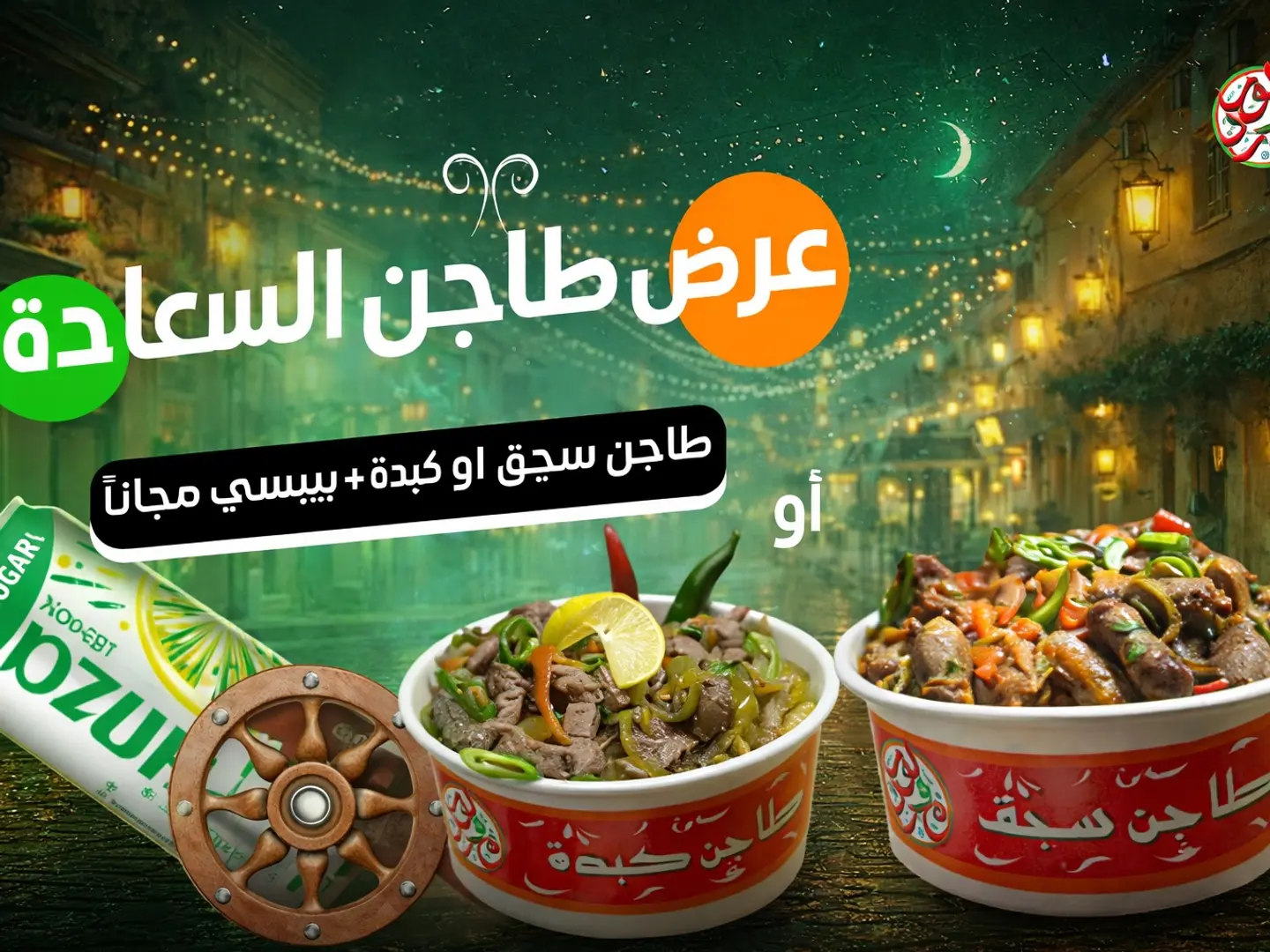 Happiness Casserole Offer