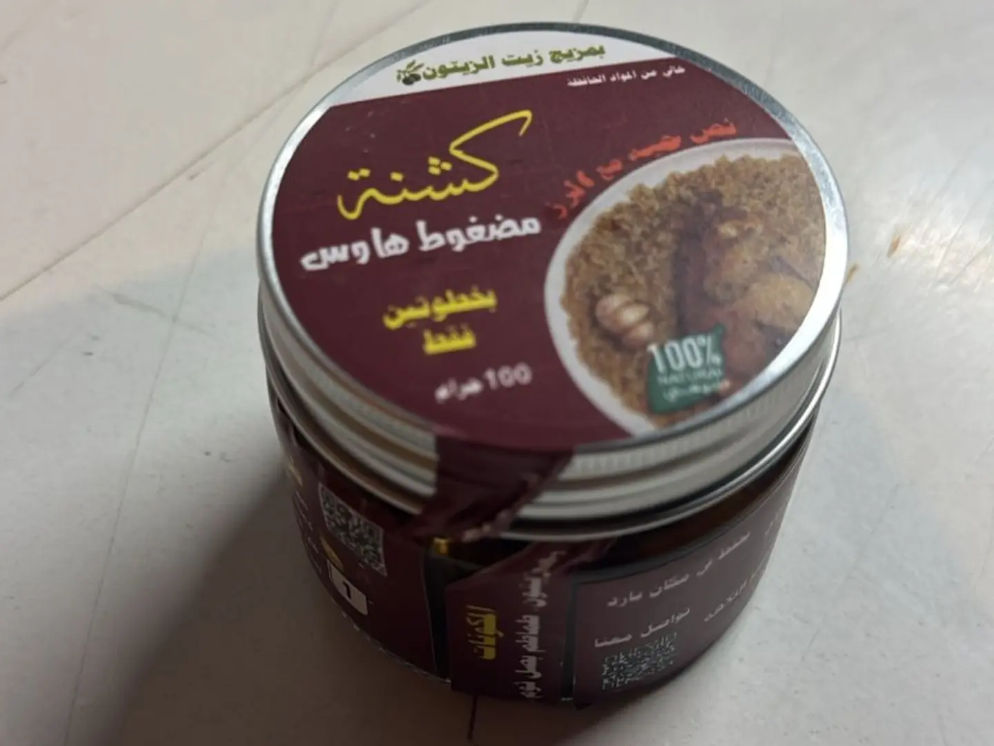 كشنة مضغوط هاوس