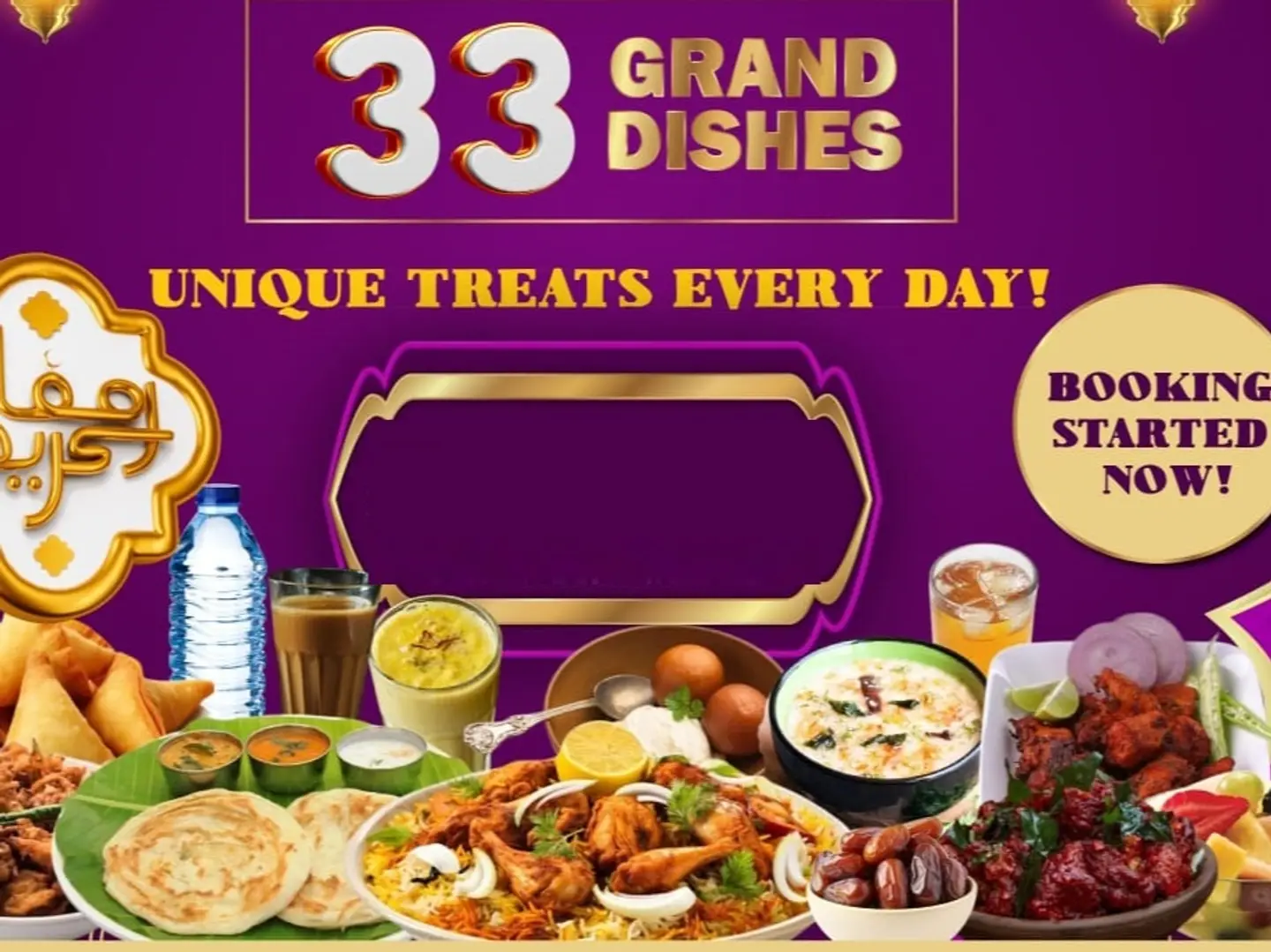 باقة بوفيه الإفطار