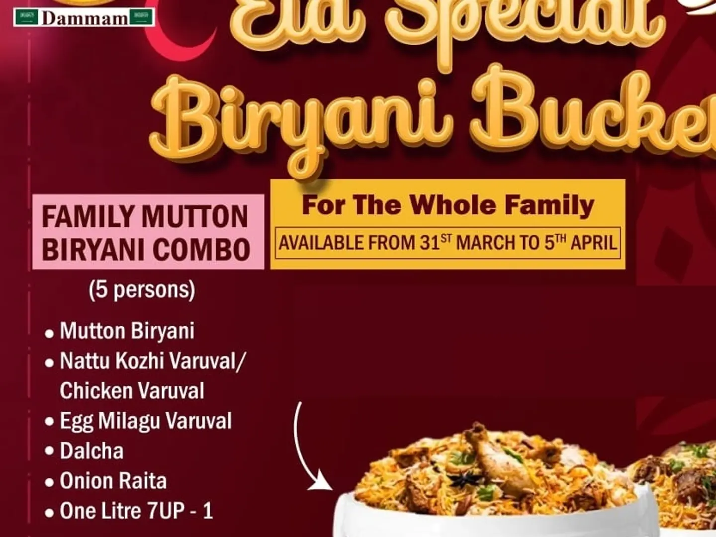 وجبة برياني لحم الضأن العائلية