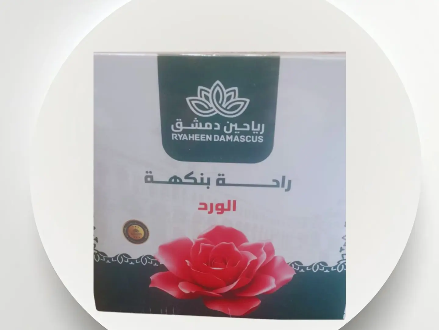 حلقوم ورد ٤٠٠ غ
