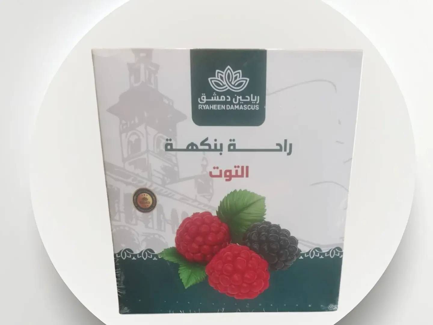 حلقوم توت ٤٠٠ غ