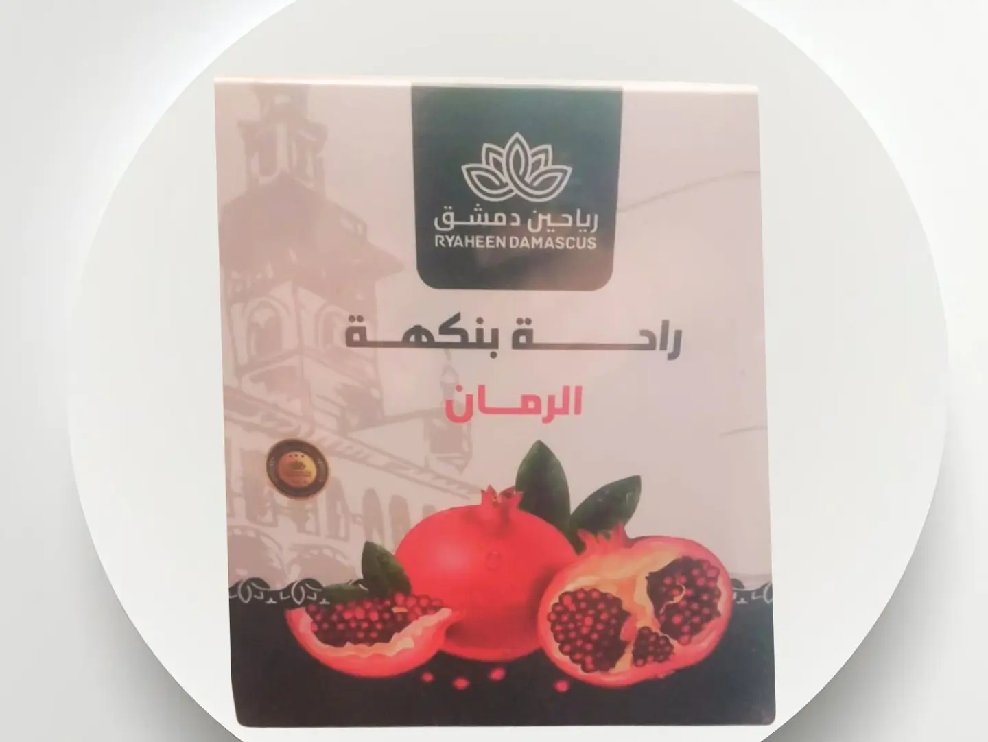 حلقوم رمان