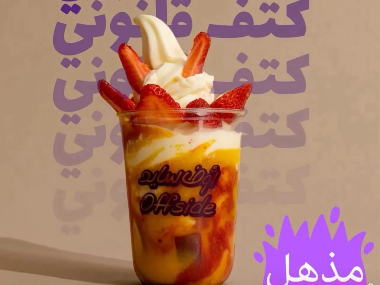 كتف قانوني- شقف