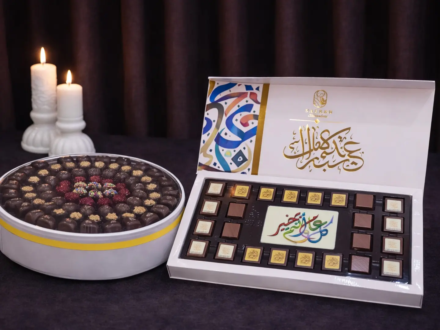 عرض رقم 3 صينيه وبكس كل عام وانتم بخير