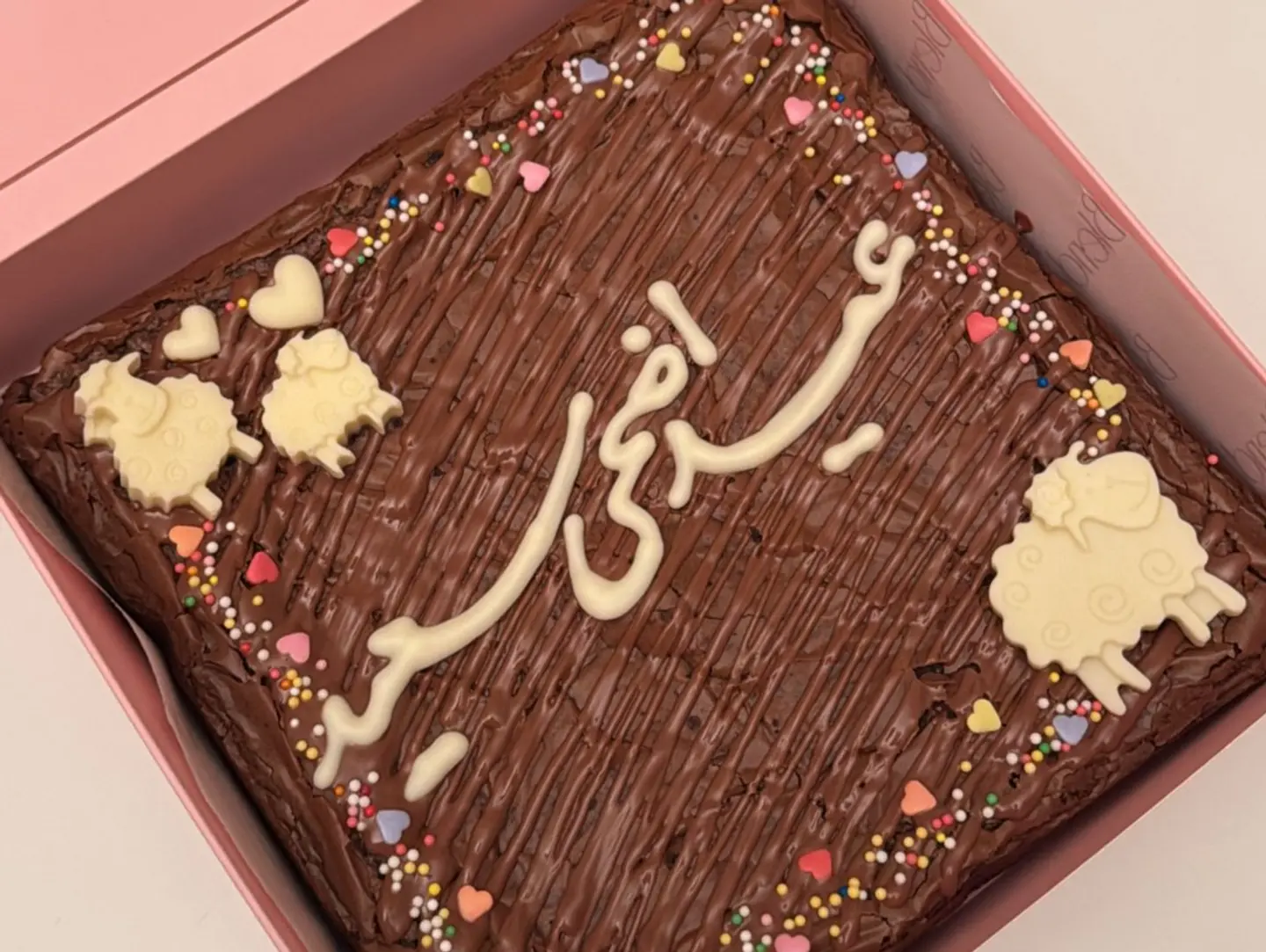 Eid Al Adha Brownie