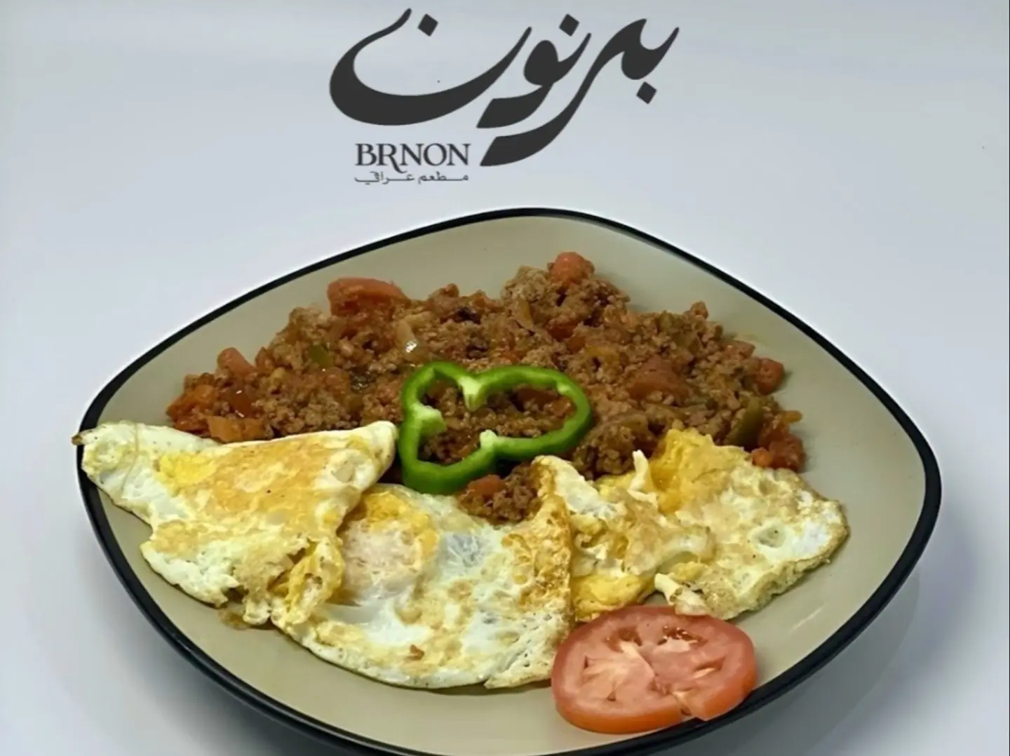 مخلمة عراقية