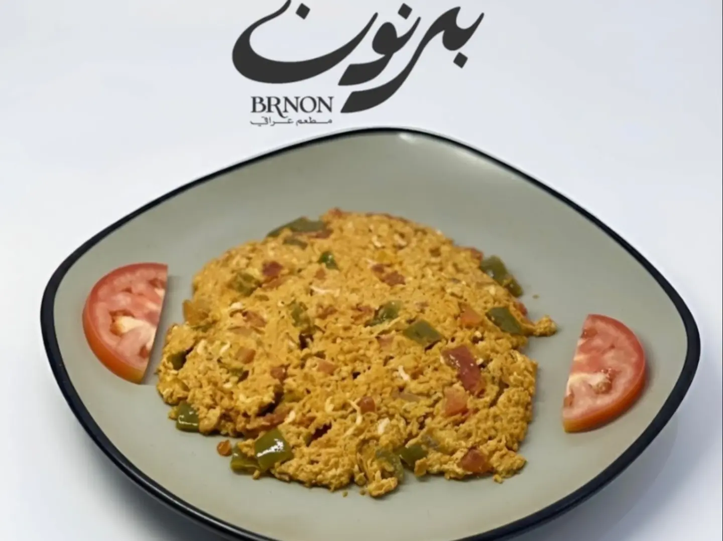 بيض مع الخضار