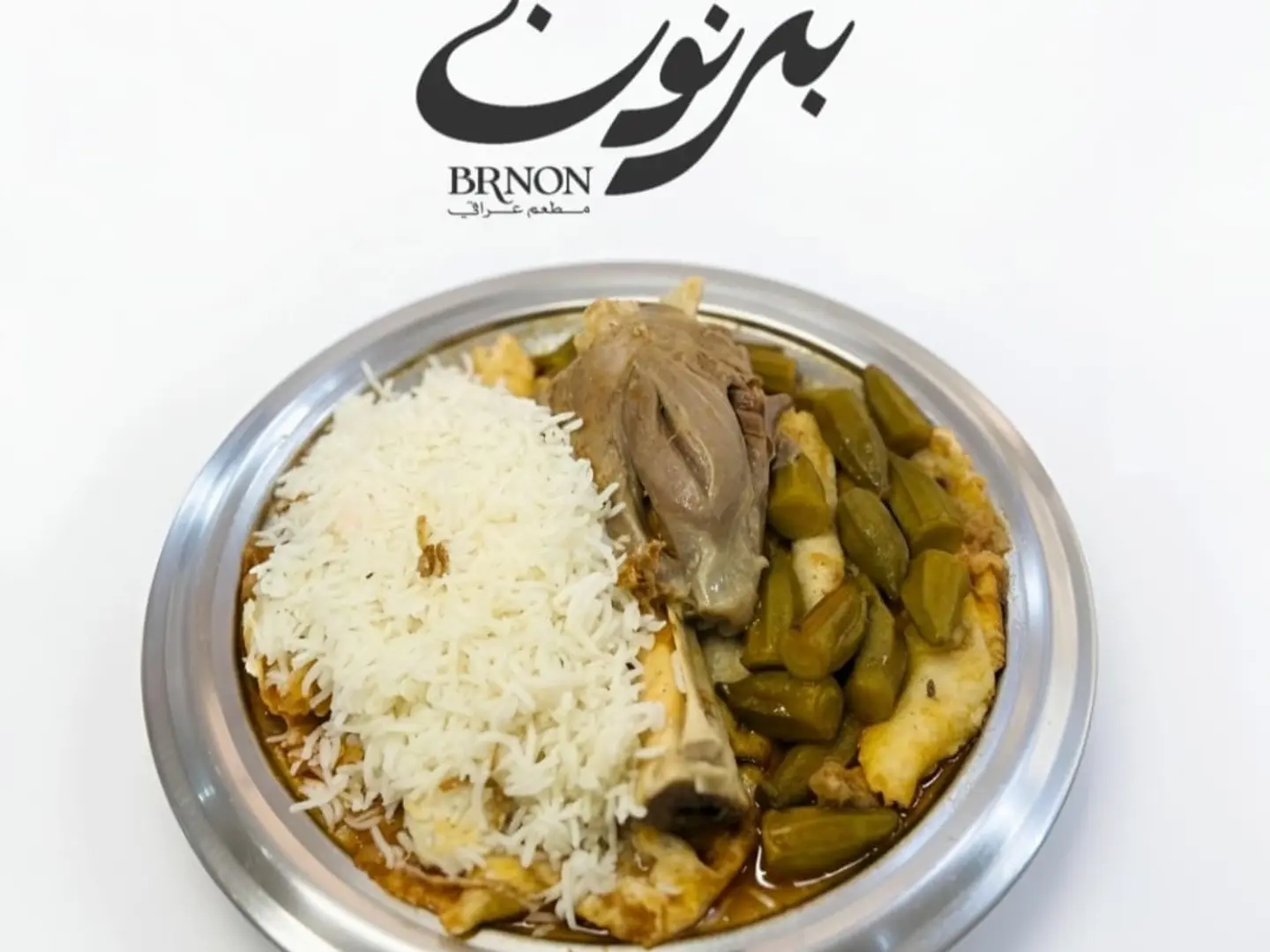 تشريب لحم بامية