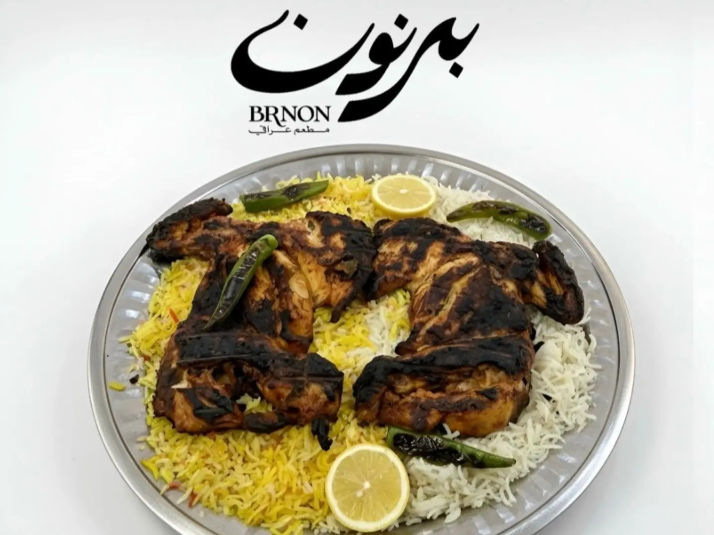 حبة دجاج على الفحم