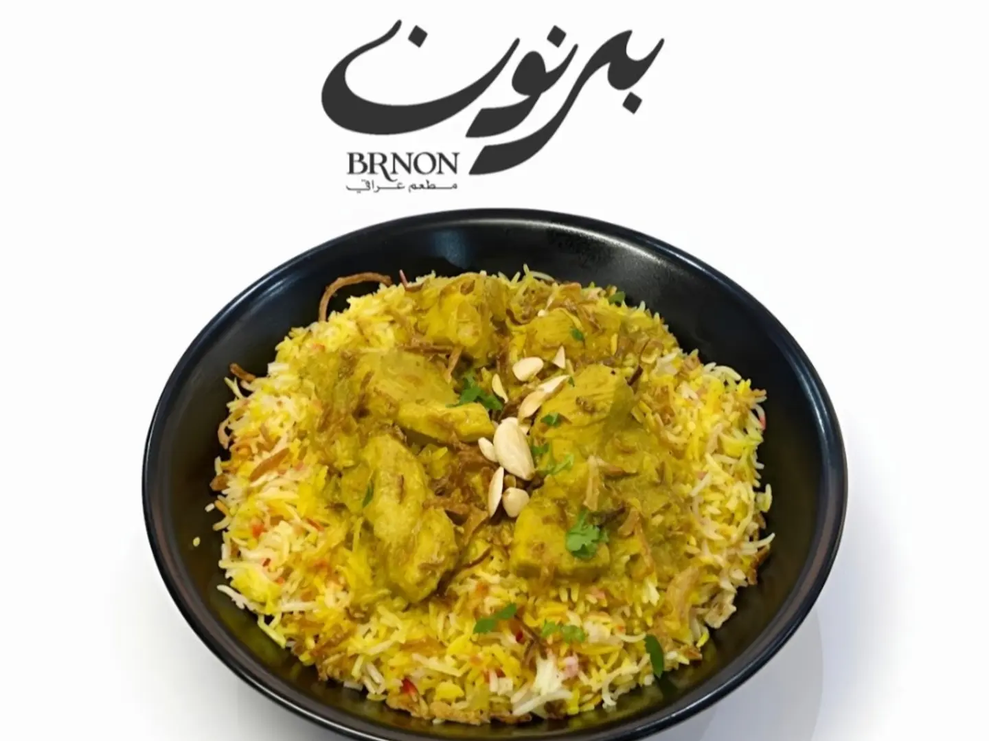 برياني دجاج