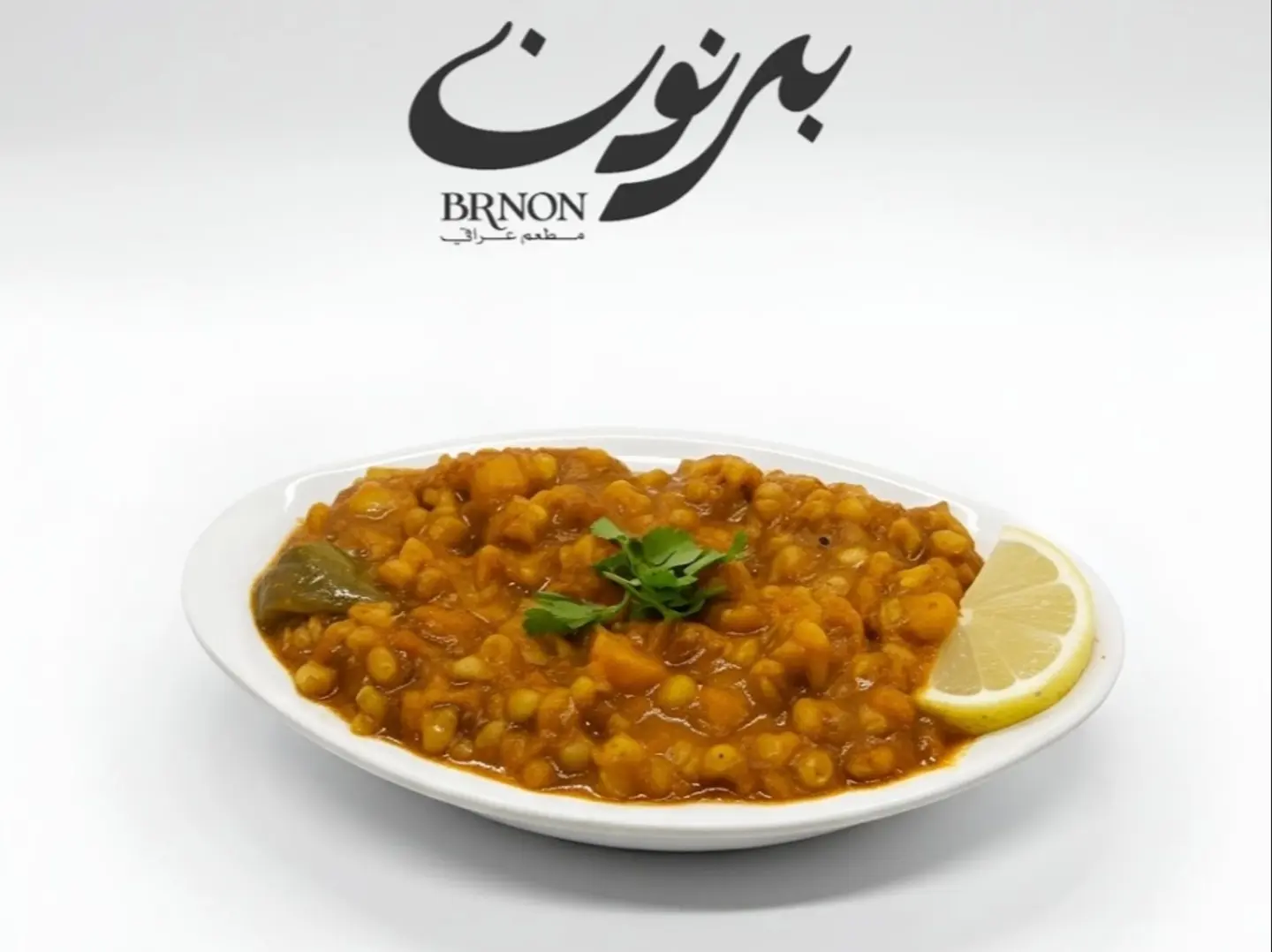 حبـّية عراقية