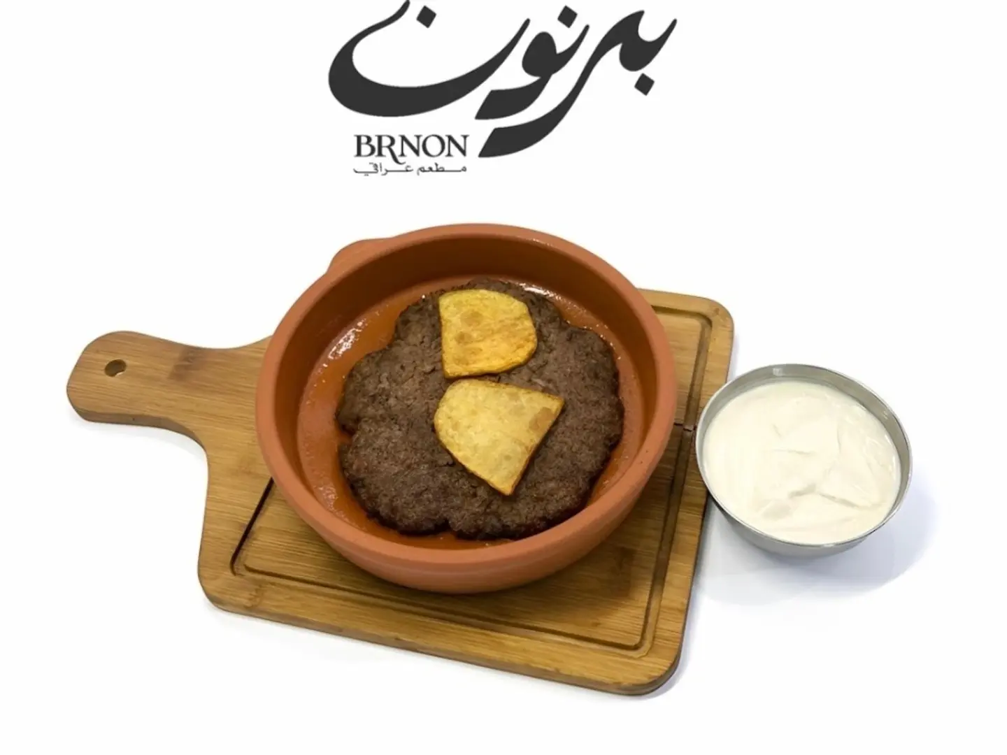 كفتة بالطحينة