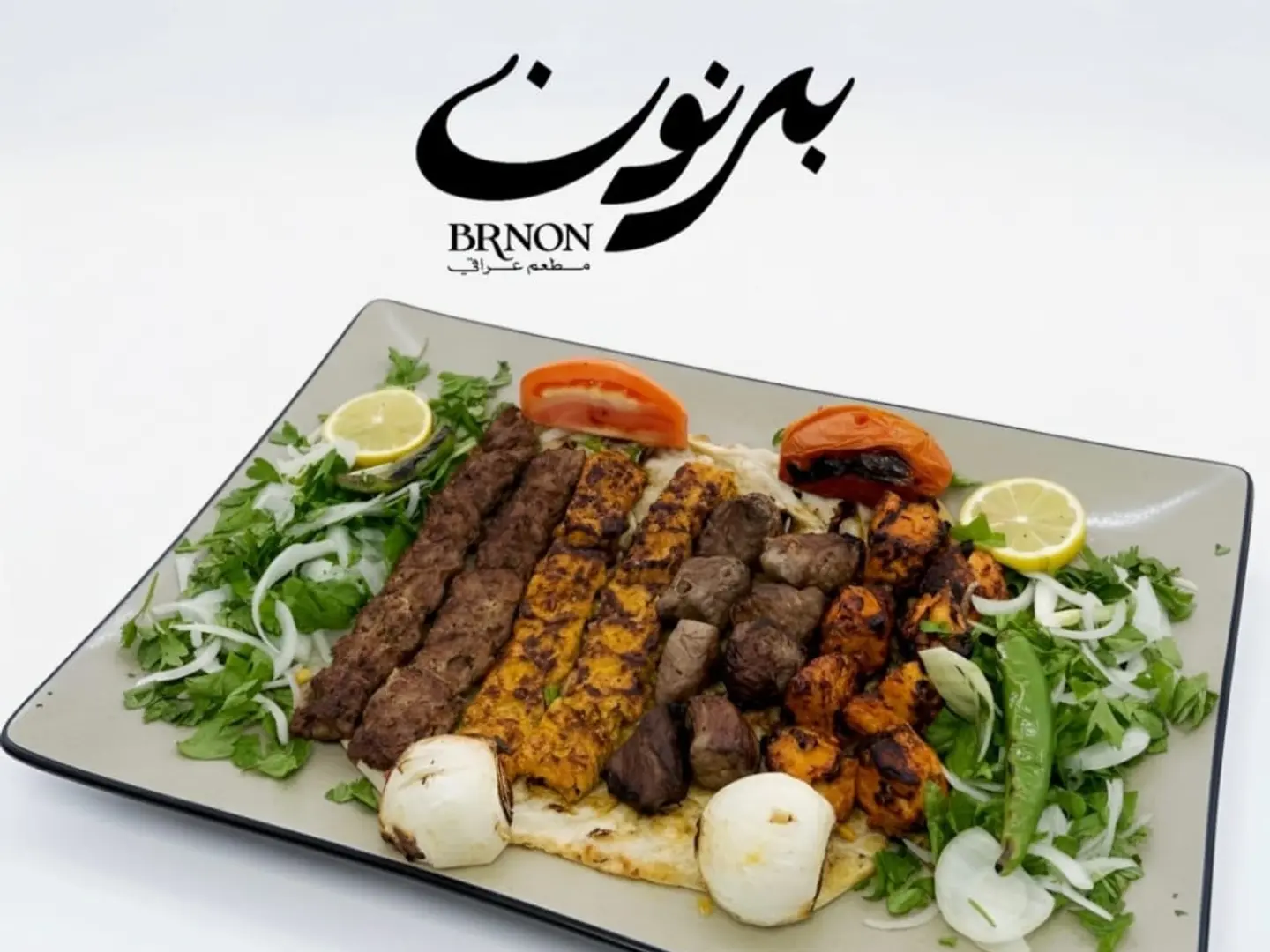 نص كيلو مشكل مشويات