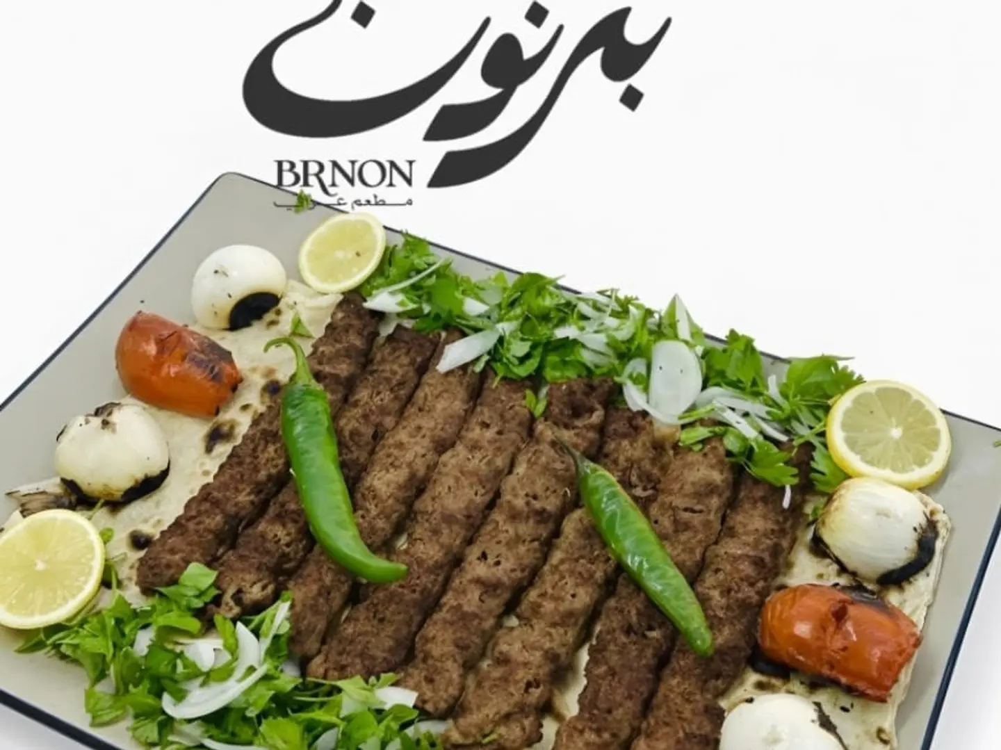 نص كيلو كباب لحم