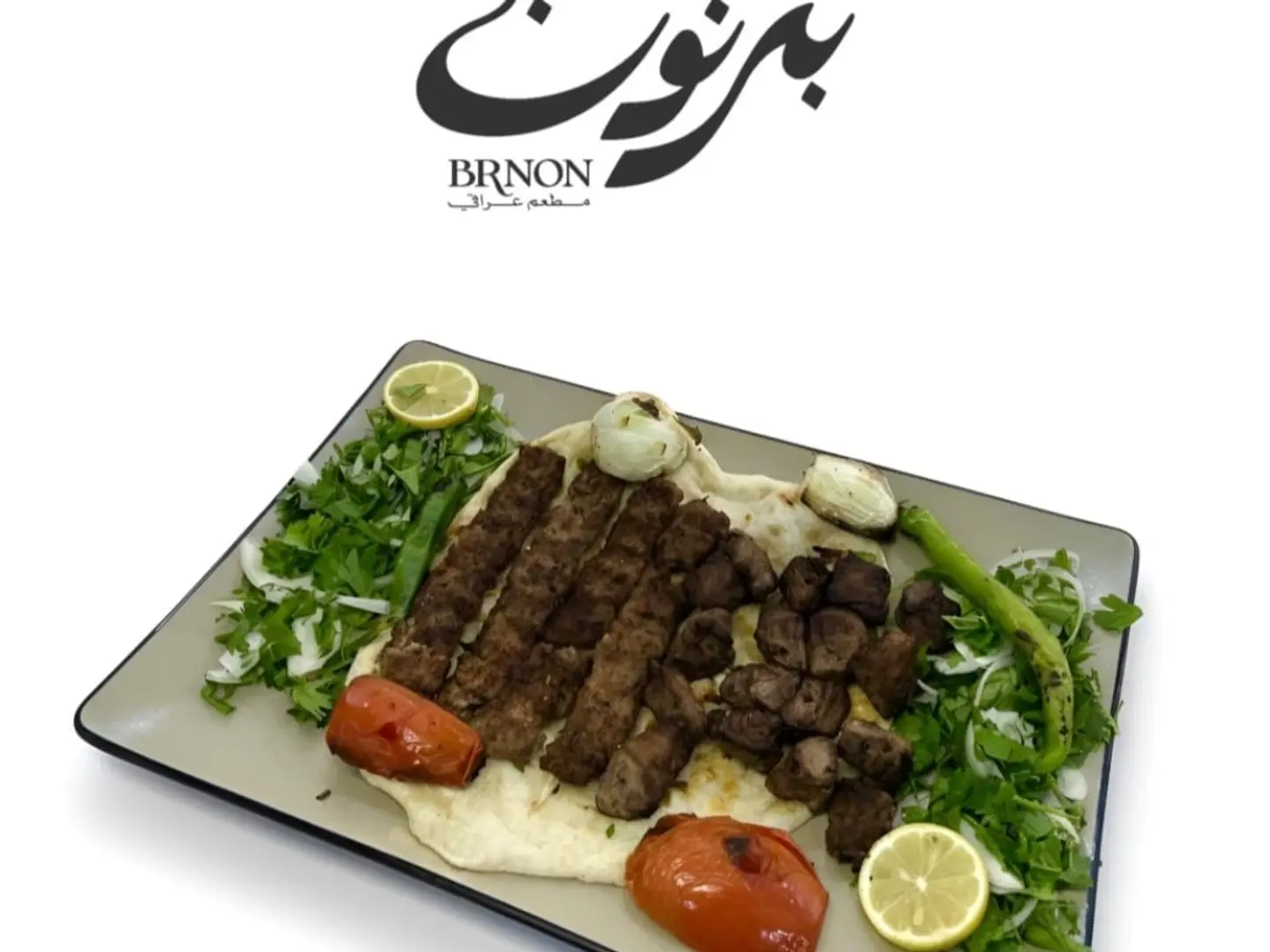 نص كيلو مشكل لحم