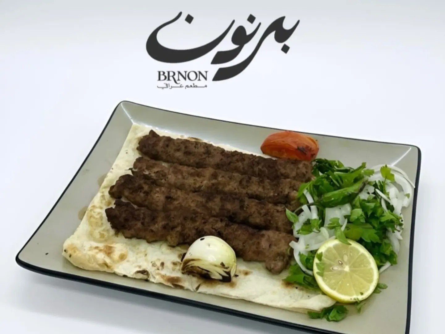 كباب بالعسل