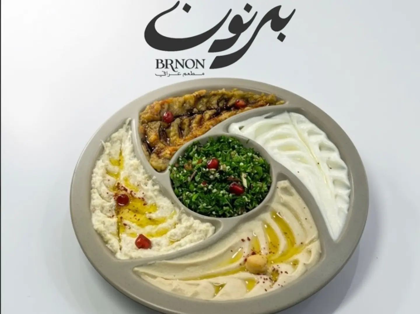 مشكل مقبلات