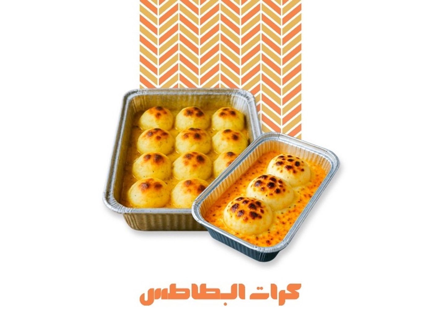 كرات البطاطس باللحم - حجم صغير