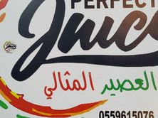 جميكا عنب رمان اناناس جالون خمسمئة ملي