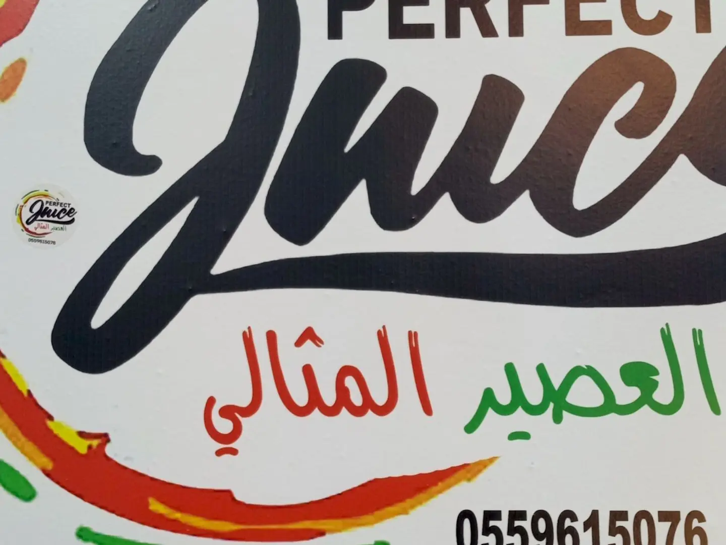 عرايسي