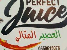 المنعش
