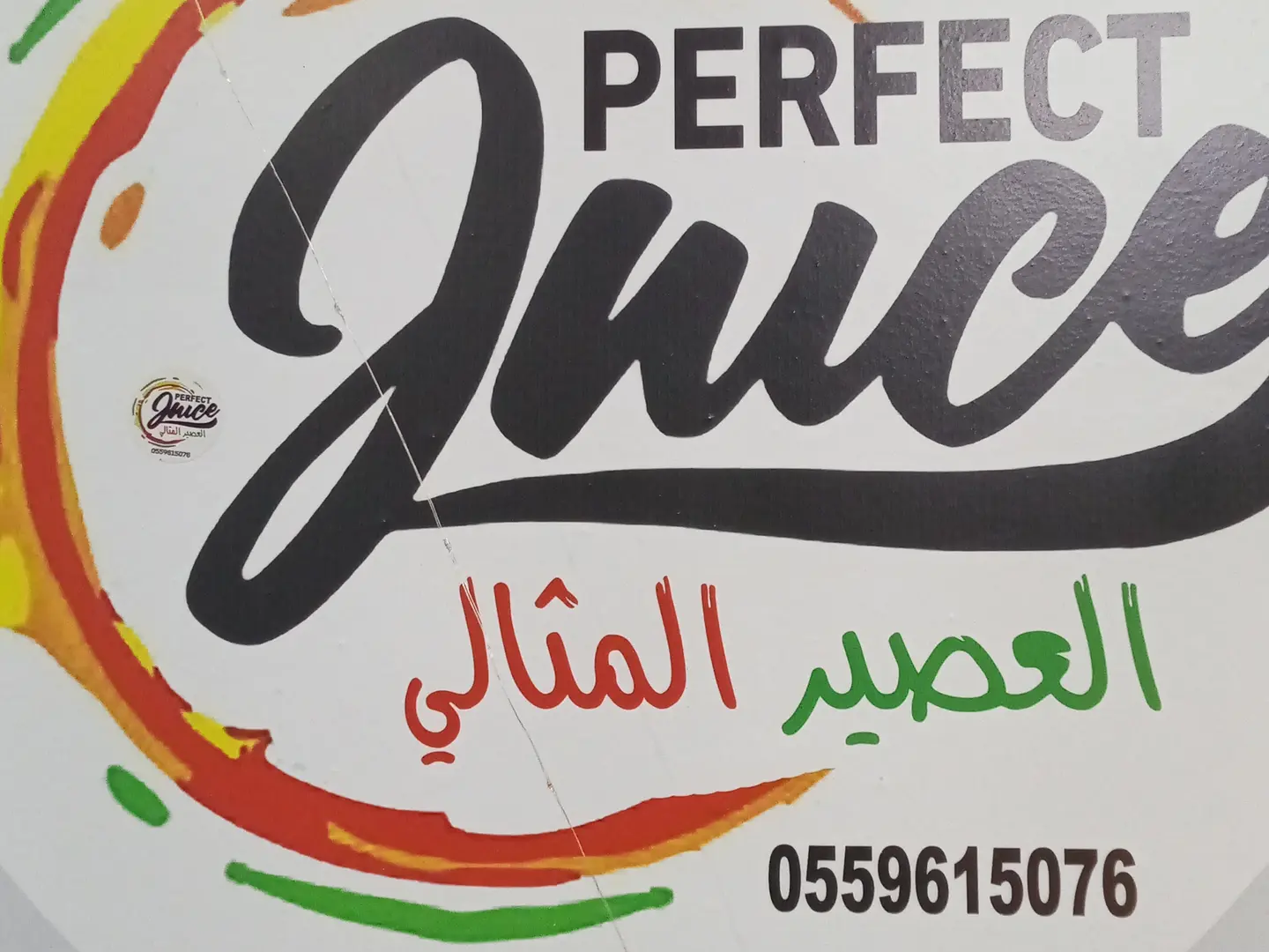 اول غرام
