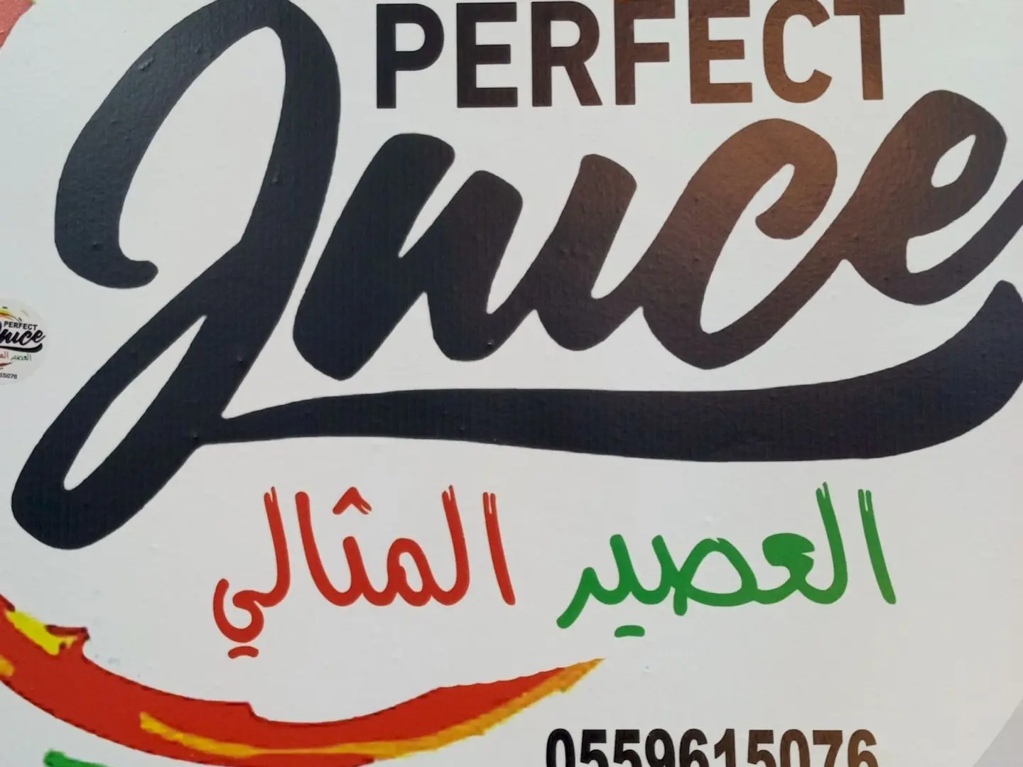 وجبة رجيم صحية