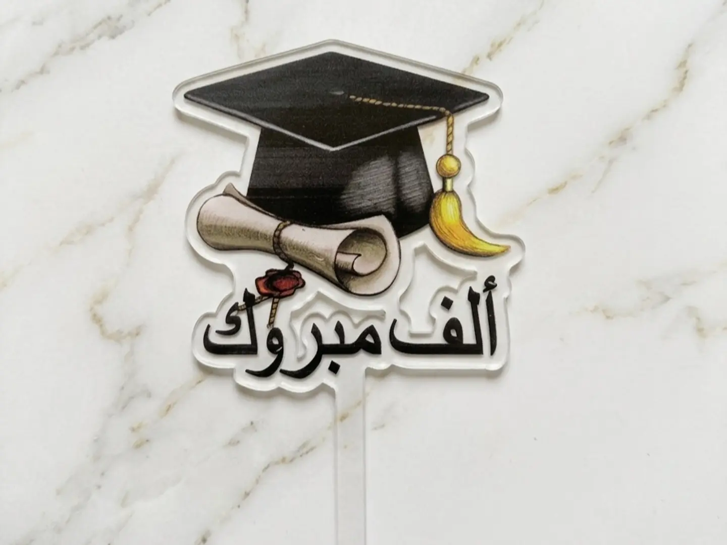 غطاء تخرج 5
