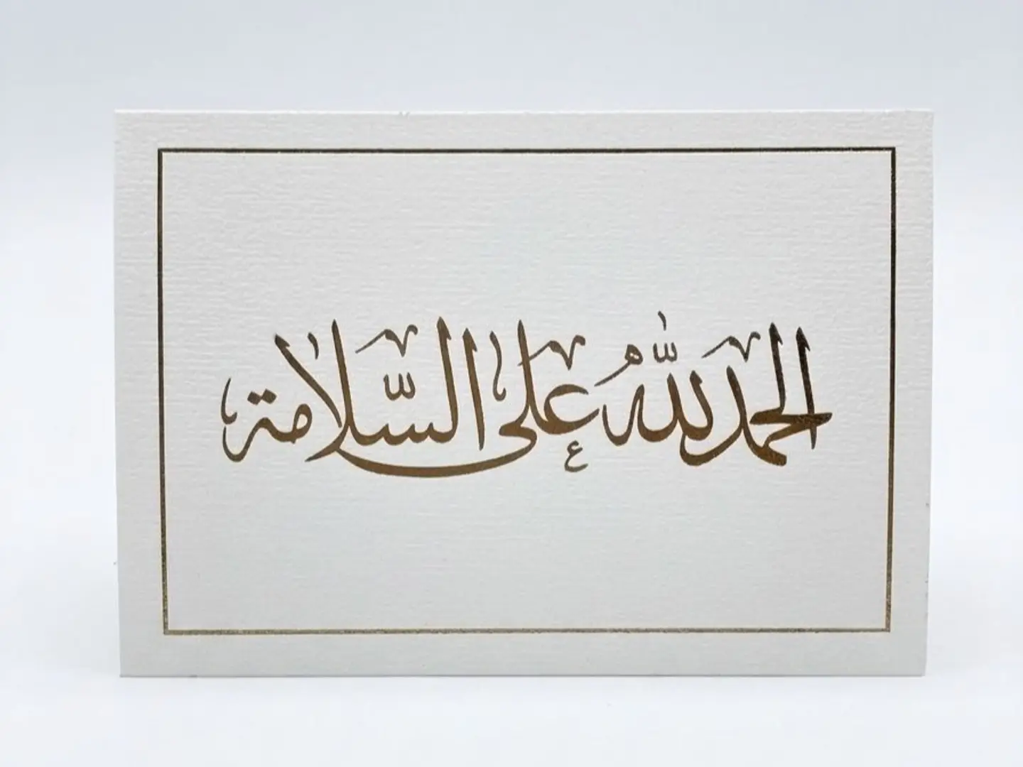 Card Alhamdhulillah Ala Salama 1