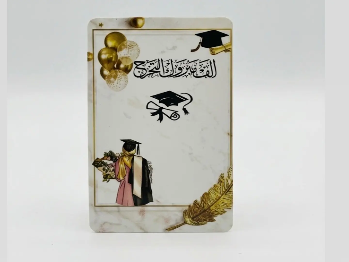 بطاقة تخرج للبنات