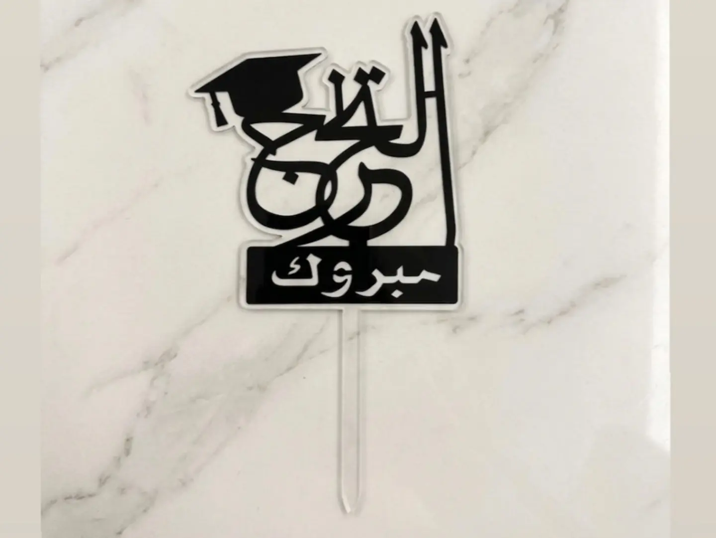 تزيين التخرج 6